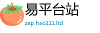 2025新澳天天正版免费观看归2025新奥天天开好彩新奥彩免费版